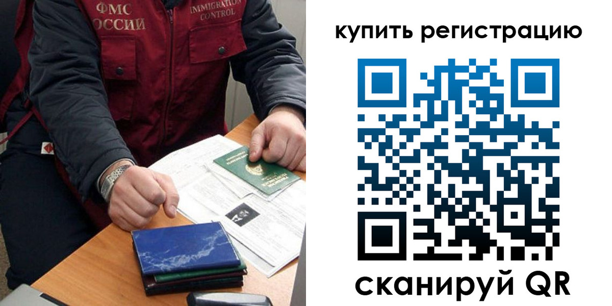 прописка 2025 в Инте