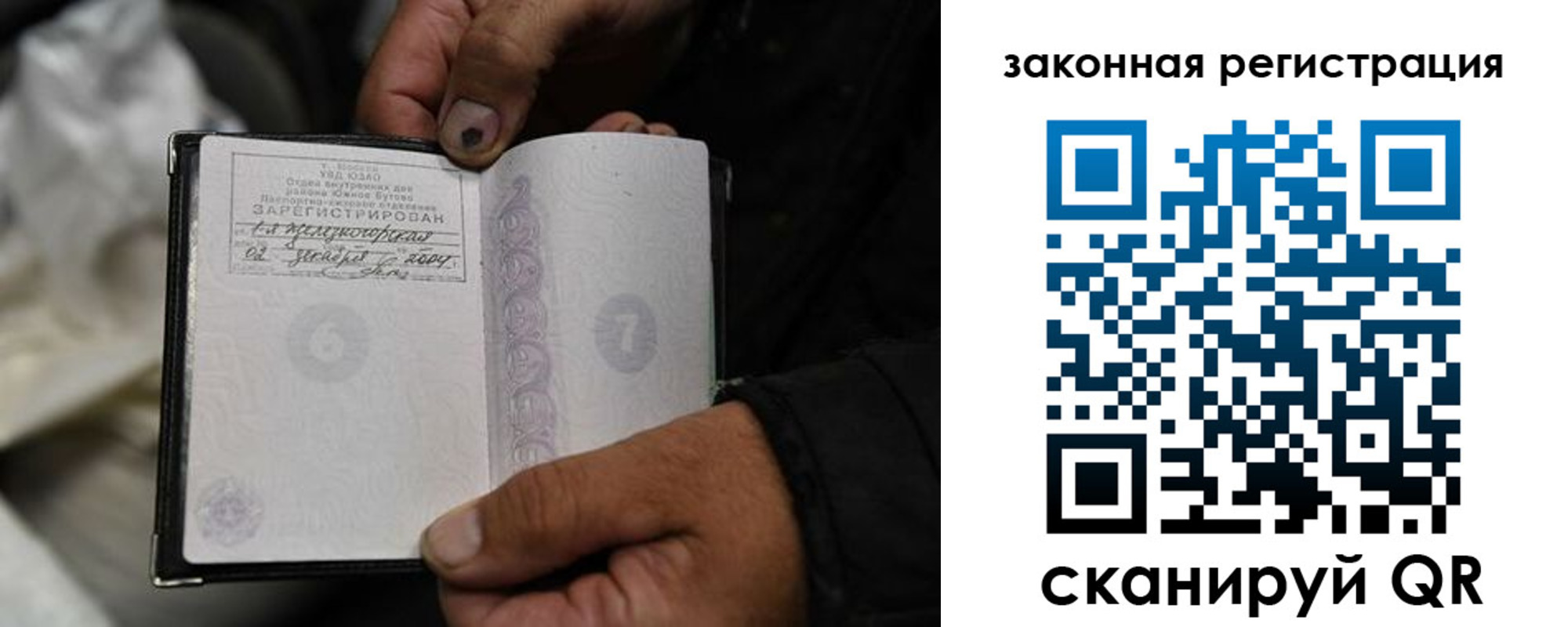 прописка в Инте