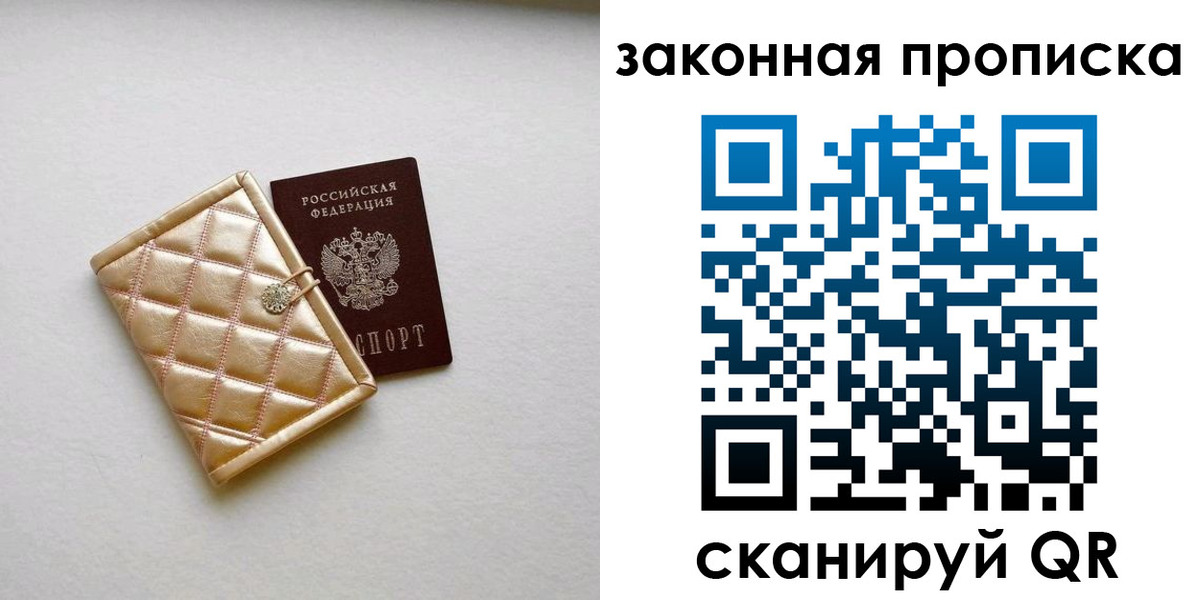 временная регистрация для школы в Инте